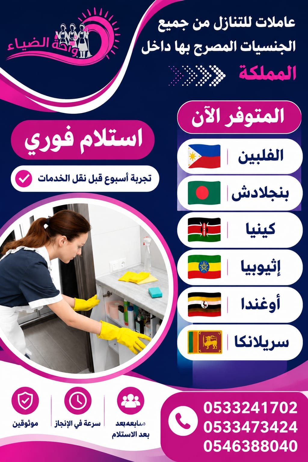 عاملات للتنازل المتوفر الان - خدمكم